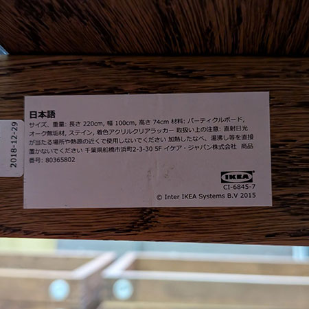テーブル オーク材 IKEAモールビロンガ 幅2200x奥行1000✕高さ750㎜[MT-217]