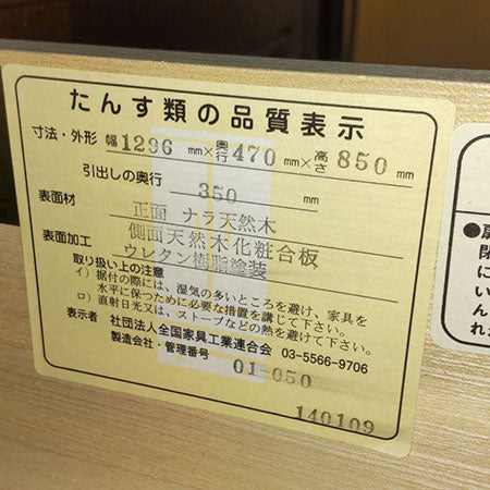 アンティーク調 サイドボード 天然ナラ木材[CB-086]