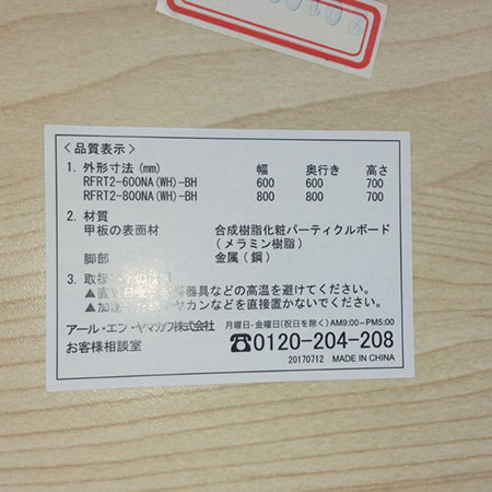 丸型ミーティングテーブル アール・エフ・ヤマカワ 直径800✕高さ700ｍｍ[MT-147]