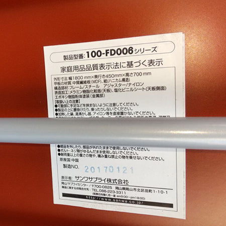 折り畳みテーブル サンワサプライ 100-FD006 幅1800✕奥行450✕高さ700ｍｍ[MT-148]