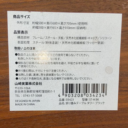 折り畳みテーブルと折り畳みチェアのセット[MT-163]