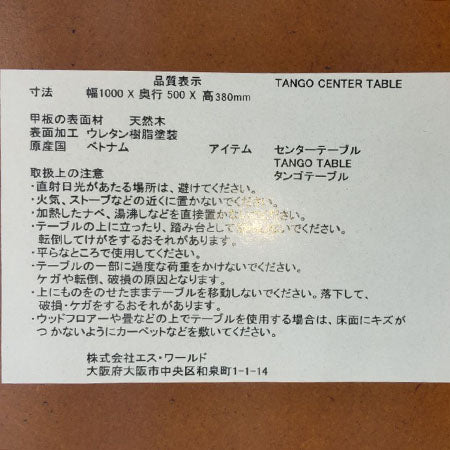 センターテーブル TANGO CENTER TABLE[MT-162]