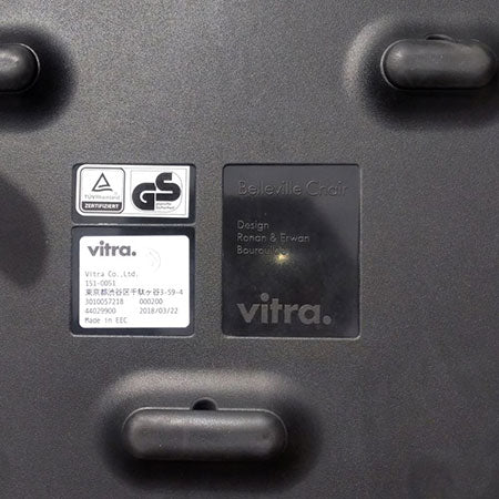 スタッキングチェア Vitra ベルヴィル アームチェア ブラック[MC-198]