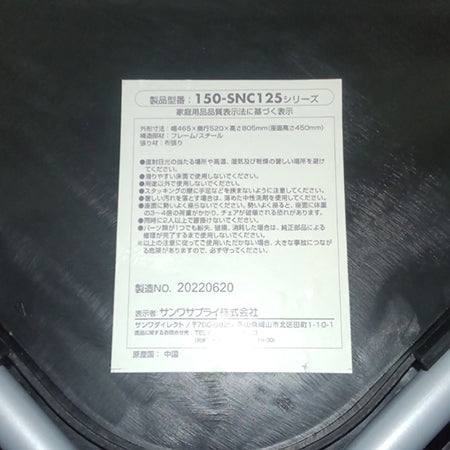 スタッキングチェア サンワサプライ 150-SNC125 ブラック[MC-203]