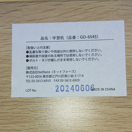 学習机 棚付き スクールデスク 幅650✕奥行450✕高さ700mm ナチュラル[DS-108]