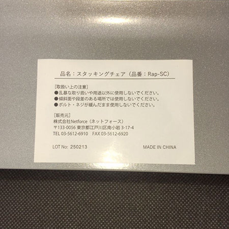 スタッキングチェア Netforce RAP-SC グリーン[MC-202]