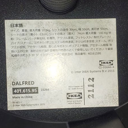 カウンターチェア ドリトルチェア 高さ900-1100mm 2点セット [MC-210]