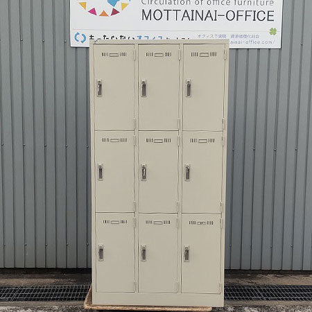 9名用パーソナルロッカー SLK-9 幅900✕奥行515✕高さ1790㎜[CB-117]