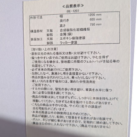 オフィスデスク BE-1201 幅1200✕奥行600✕高さ750mm[DS-132]