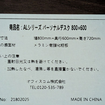 ALシリーズ パーソナルデスク ウォルナット 幅800×奥行600×高さ720mm[DS-133]