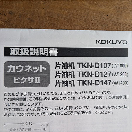 オフィスデスク 片袖 TKN-D127 幅1200✕奥行700✕高さ700㎜ 鍵無し[DS-135]