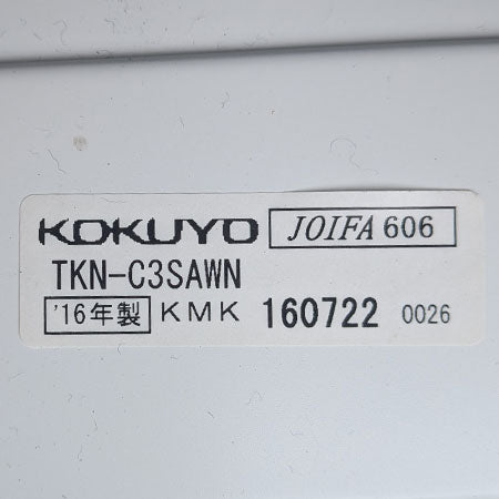 ワゴン デスクワゴン KOKUYO YKN-C3SAWN 幅395✕奥行605✕高さ615mm 鍵なし[WG-048]