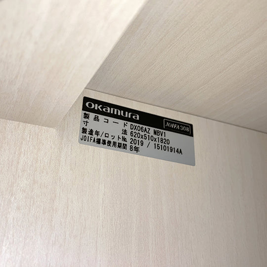 【中古0円無料】オカムラ　DX06AZ-MBV1　ワードローブ　鏡付き　木製